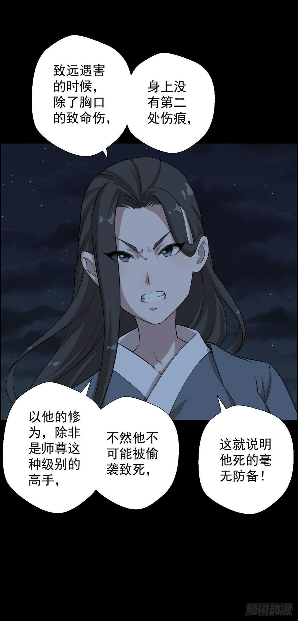 最后一块拼图33