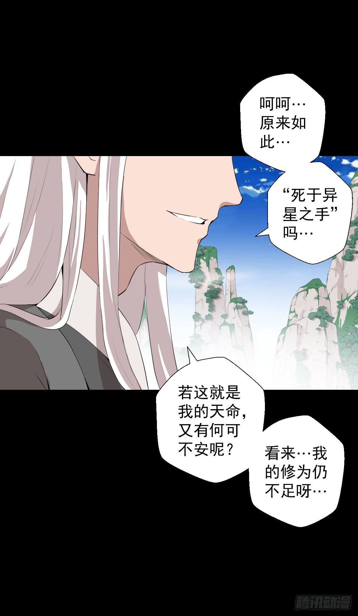 异星天降18