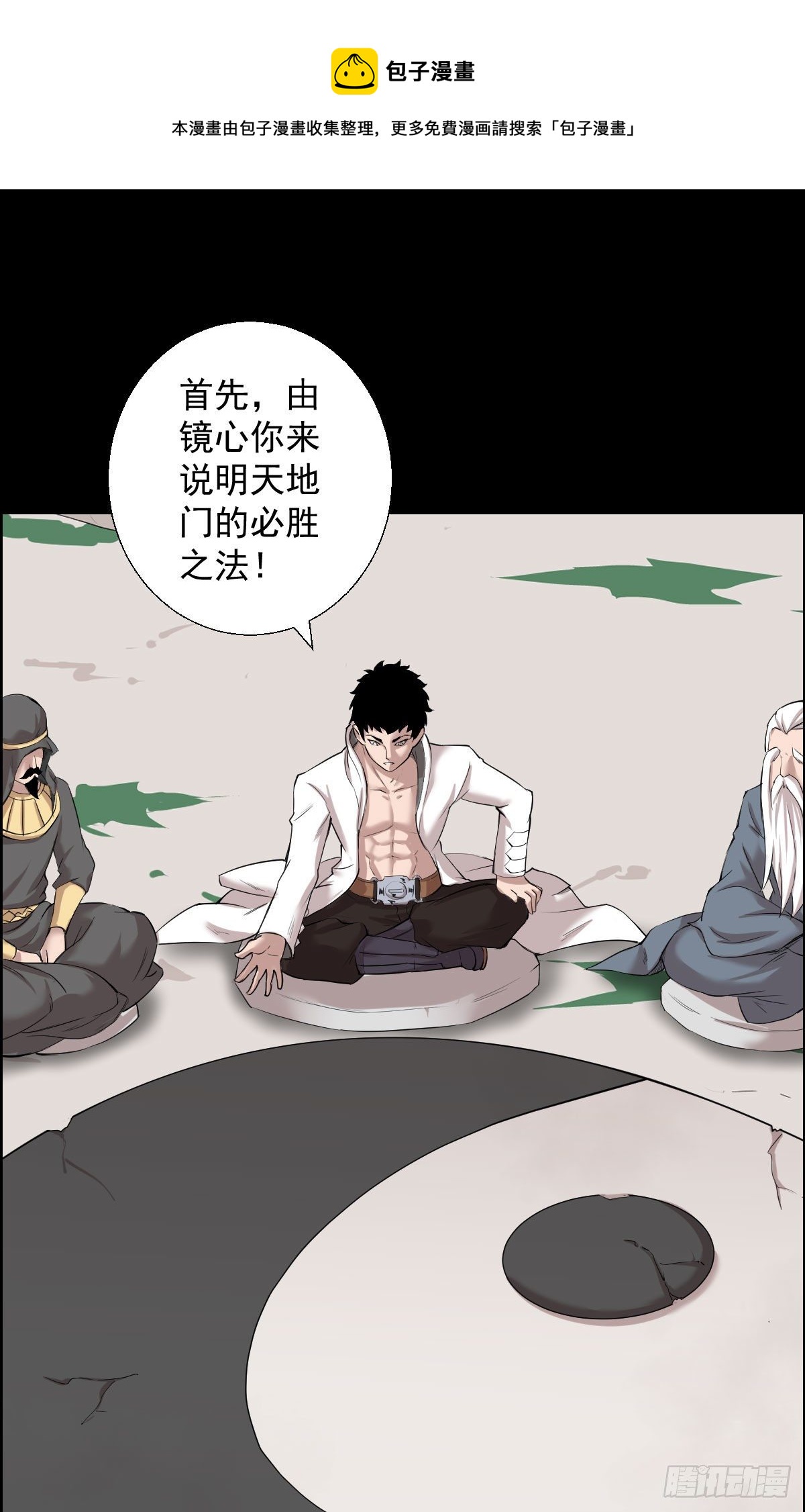 作战会议 二0