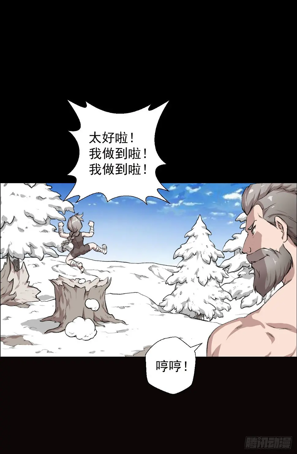 道家缠丝劲 二7