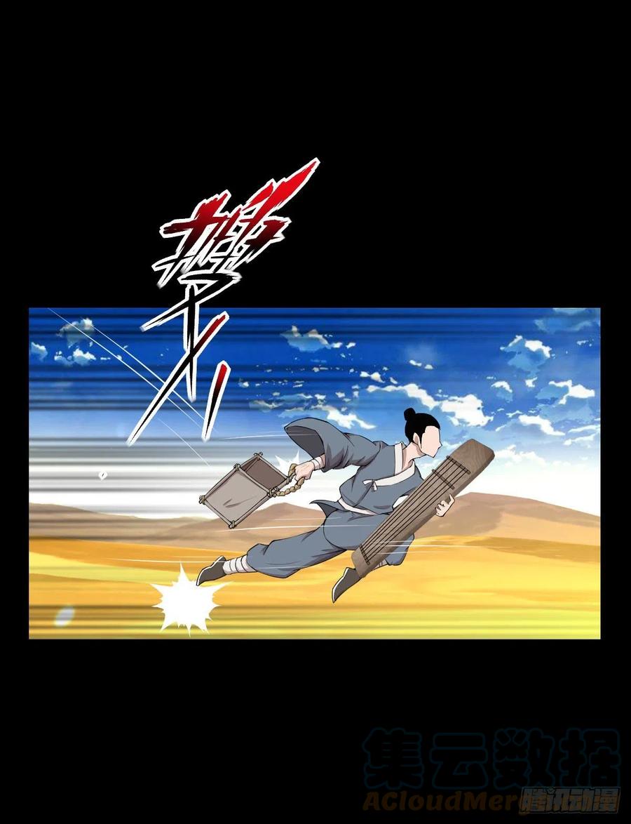 天地门的使者39
