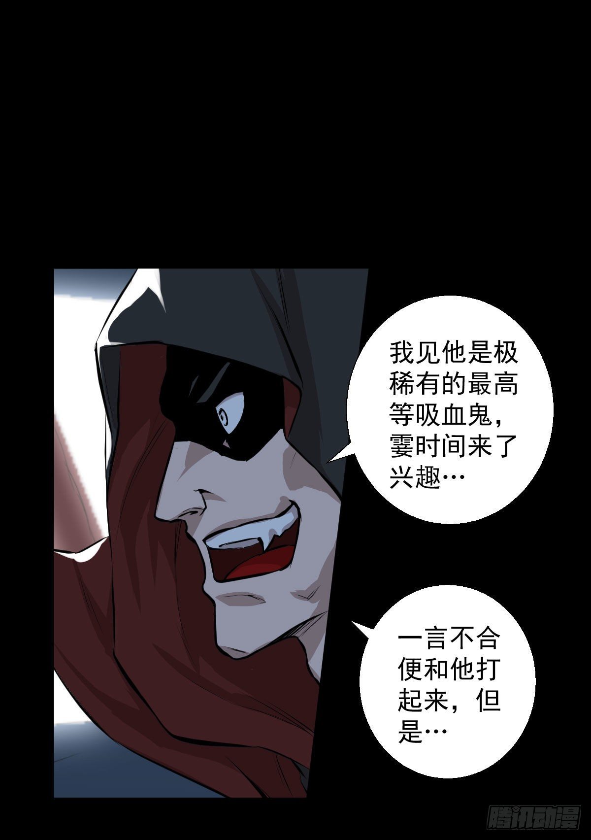 兵锋所指14