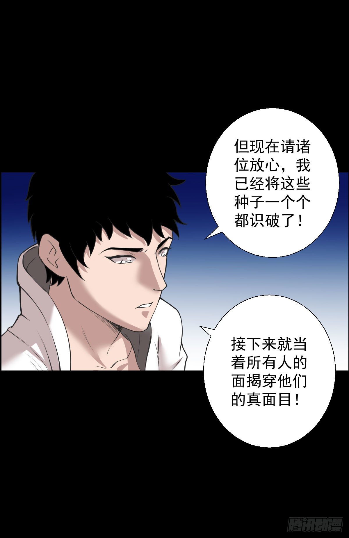 十诫的种子19