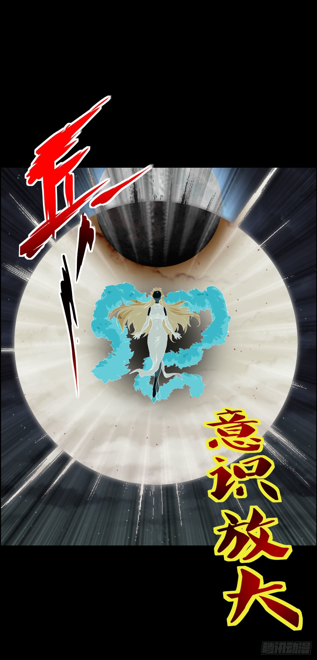 无神的行动11