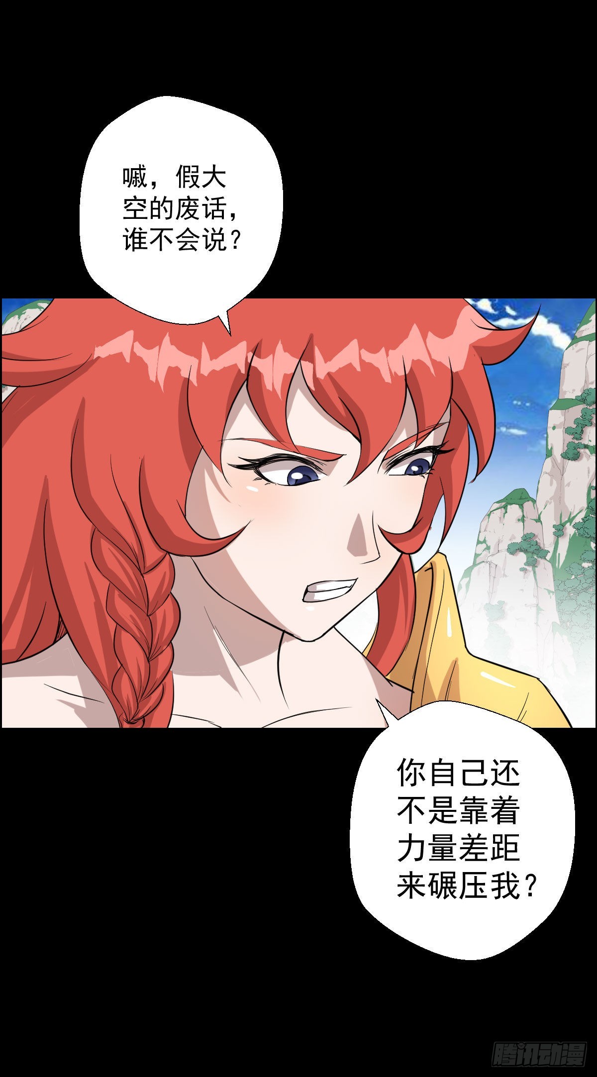 降级挑战8