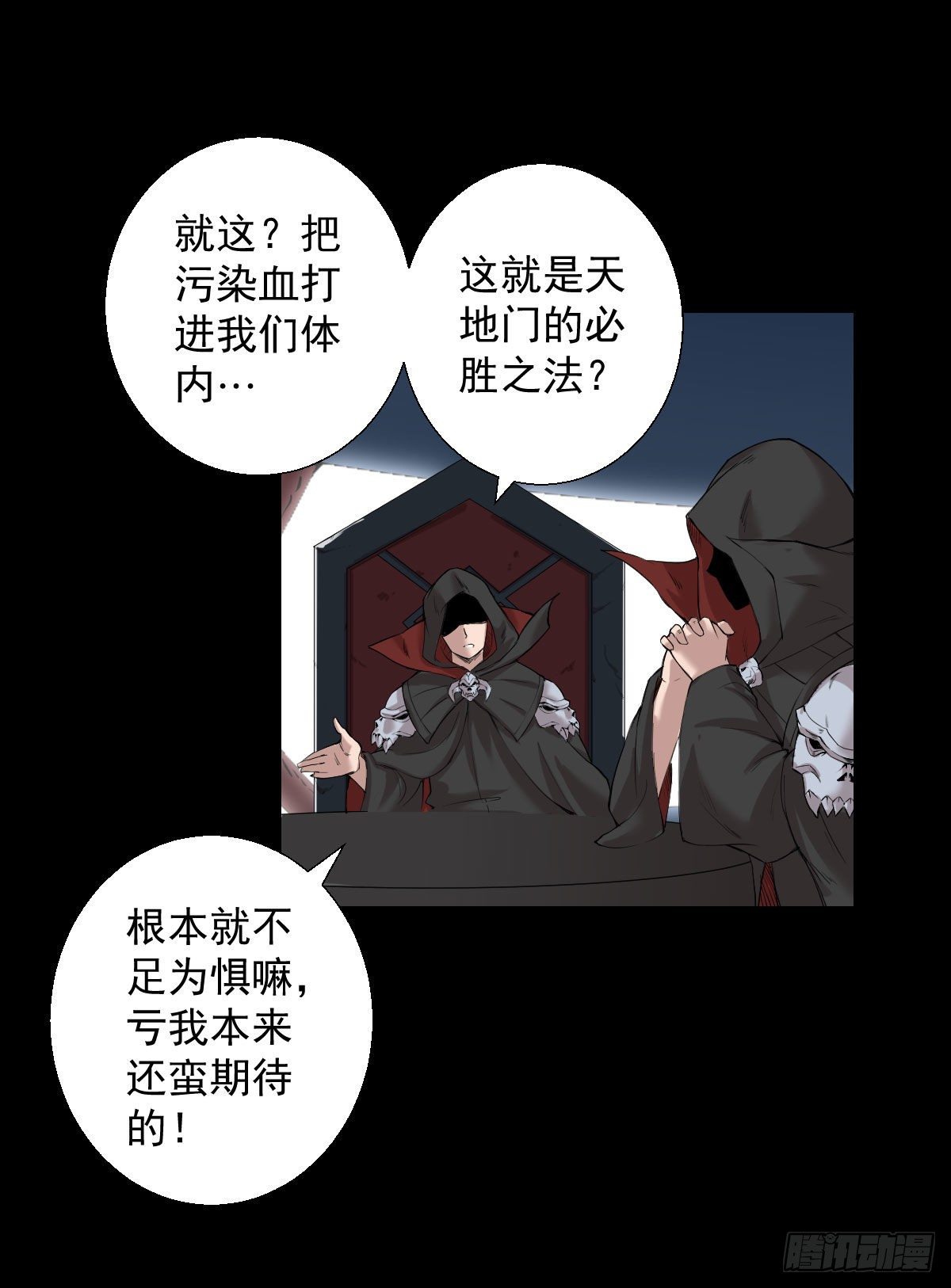 作战会议 二33