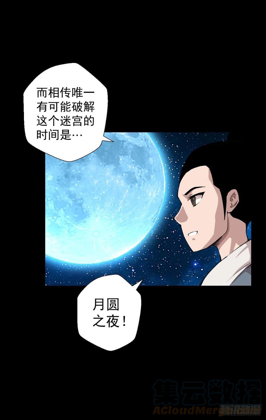 天地门的使者21