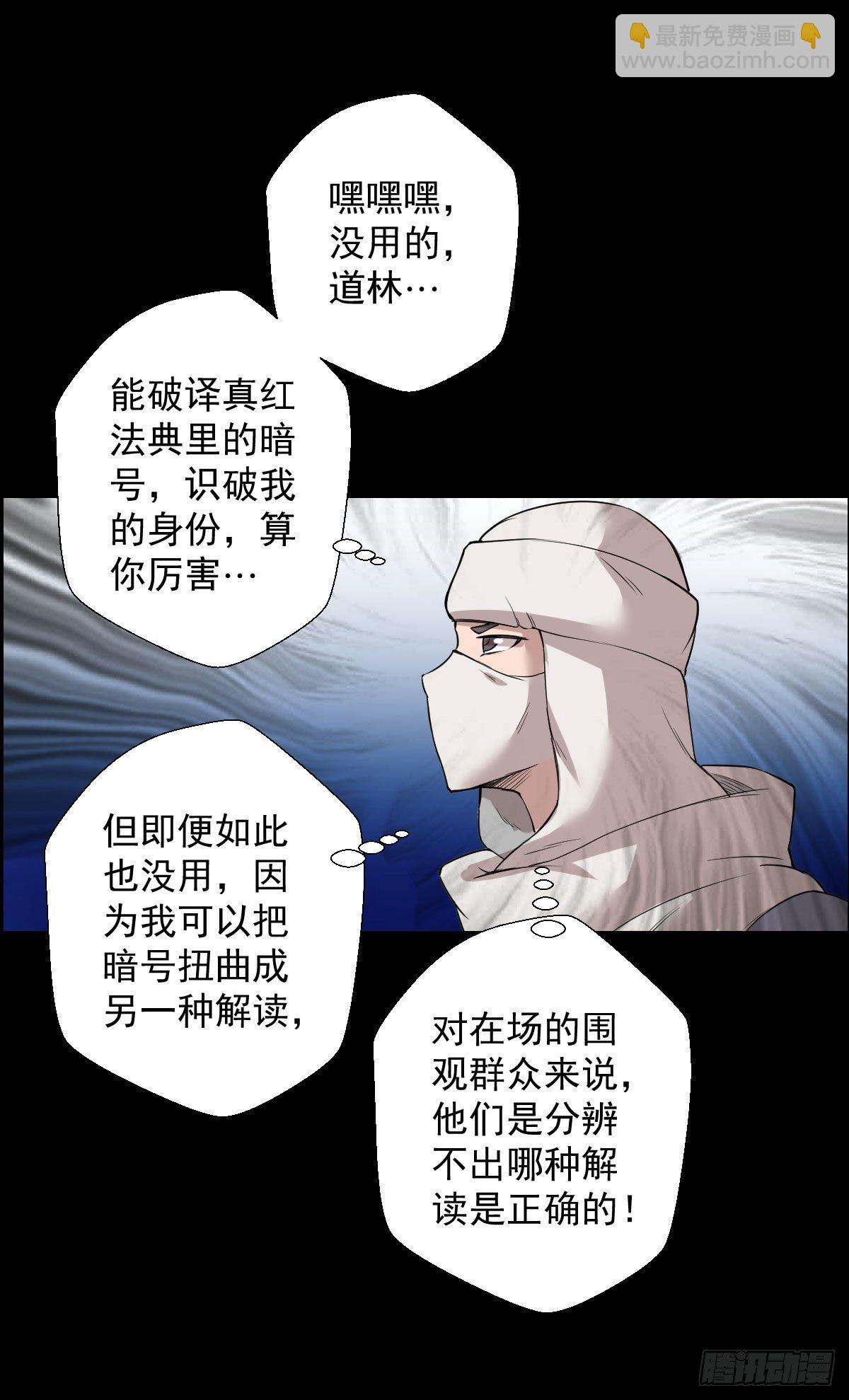 十诫的种子29