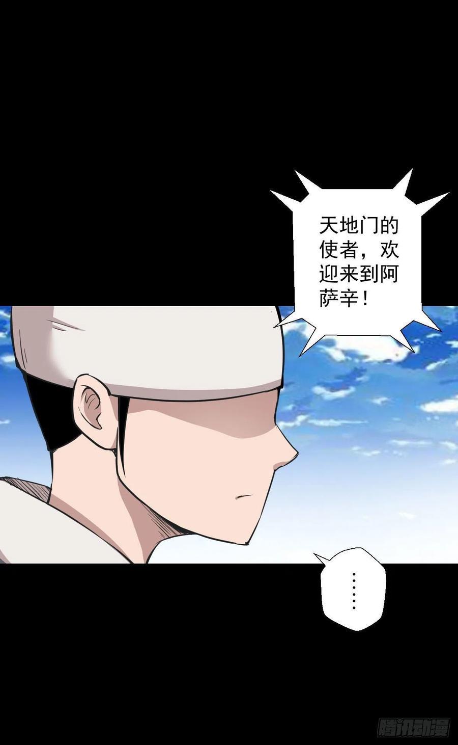 天地门的使者11