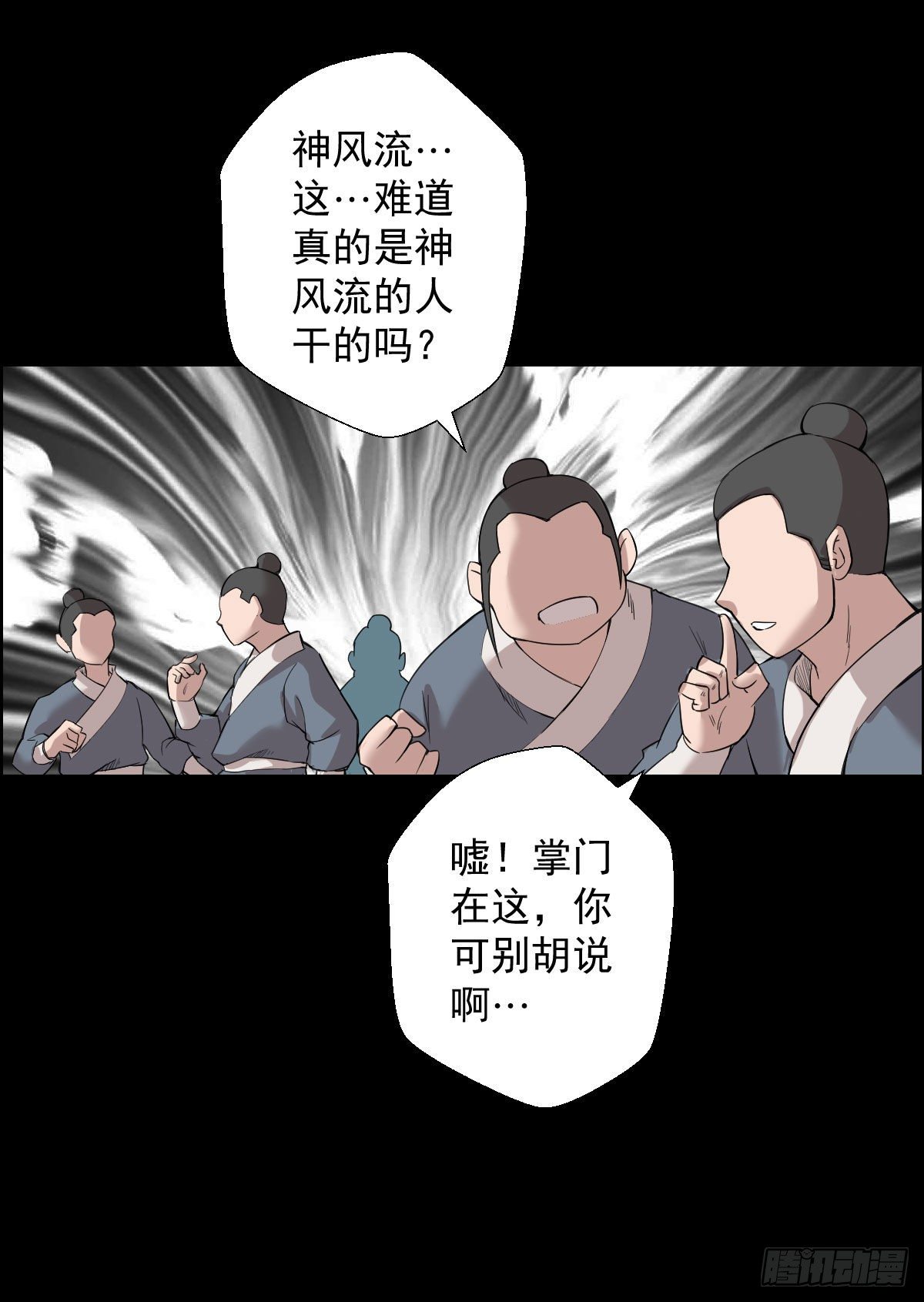 无神的战书26