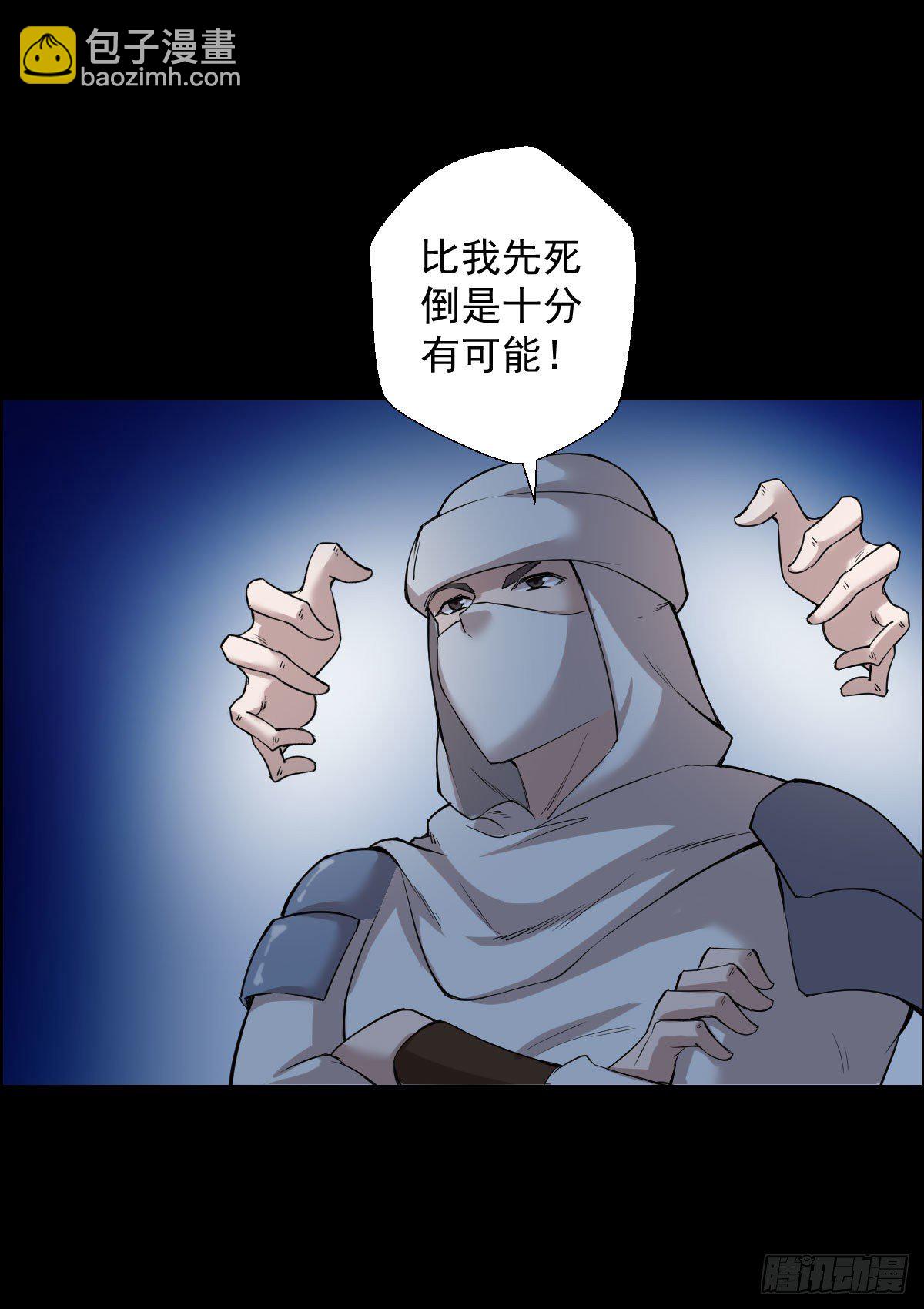 无神的战书 二11
