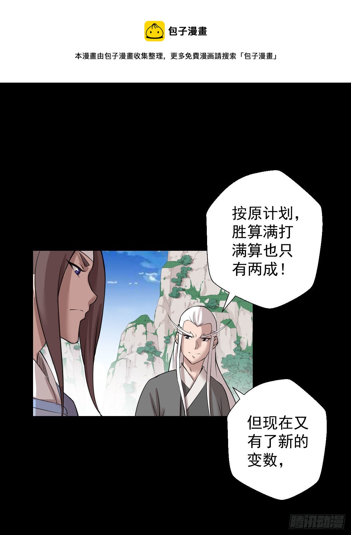 二次作战会议12