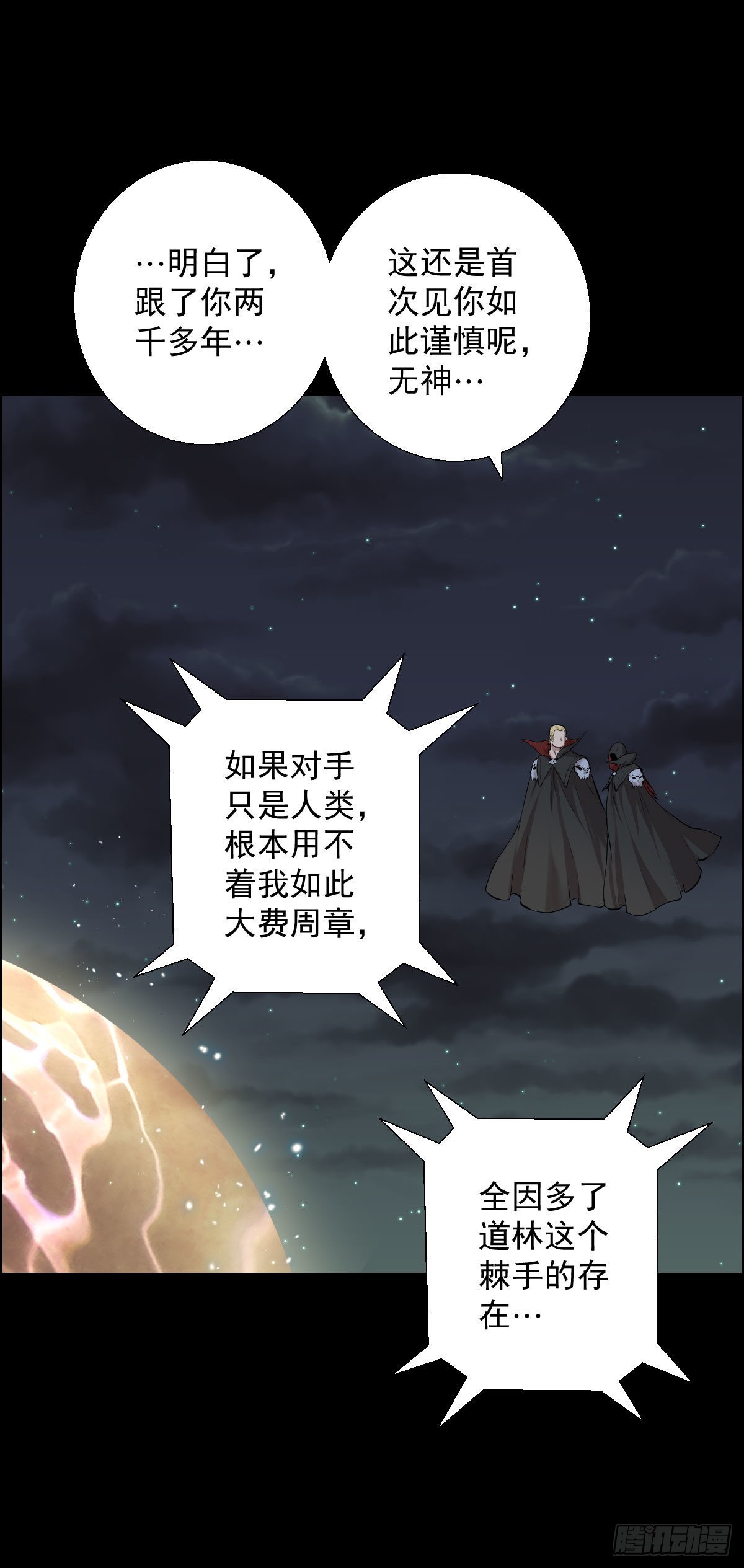 无神的行动28
