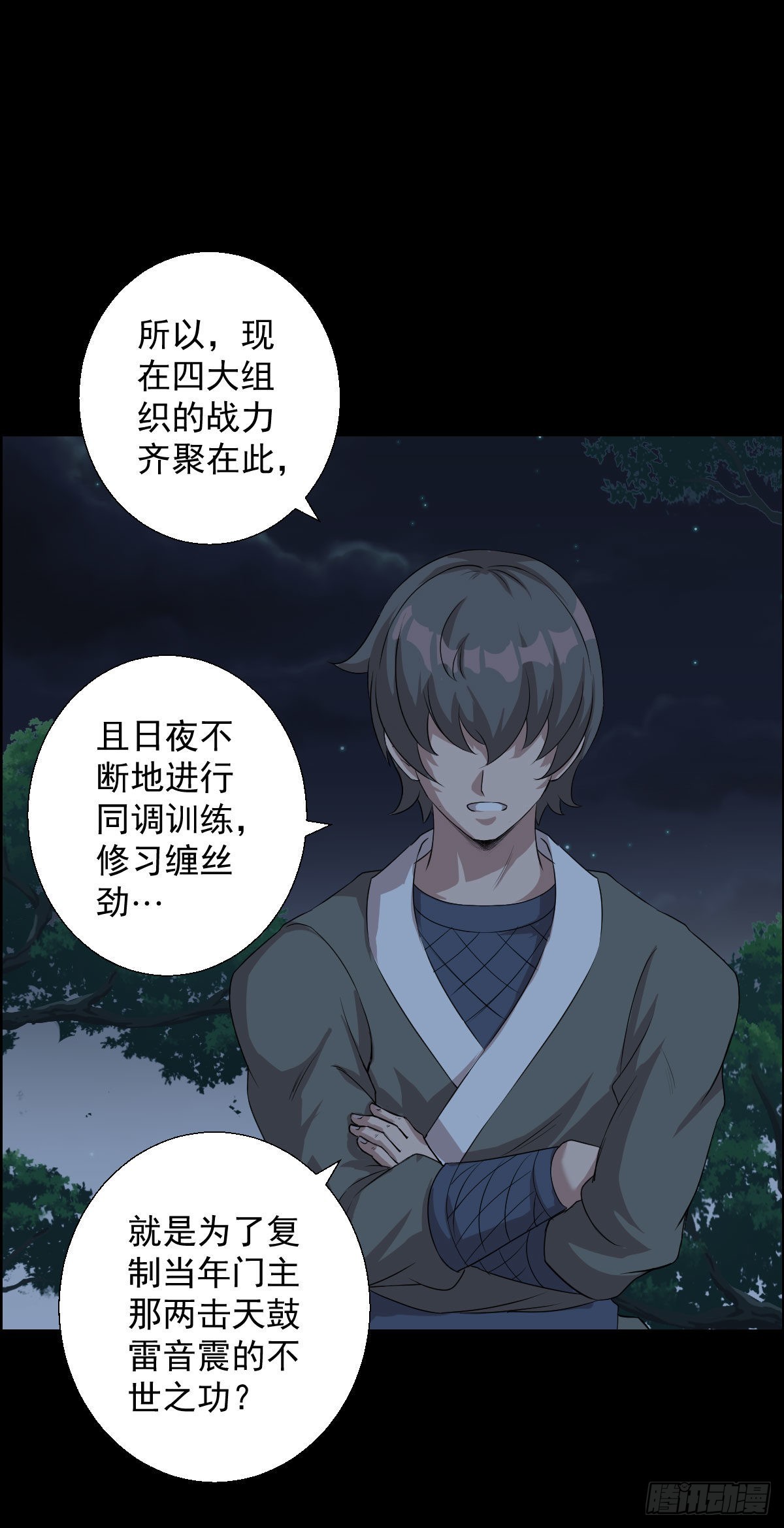 天鼓雷音震12