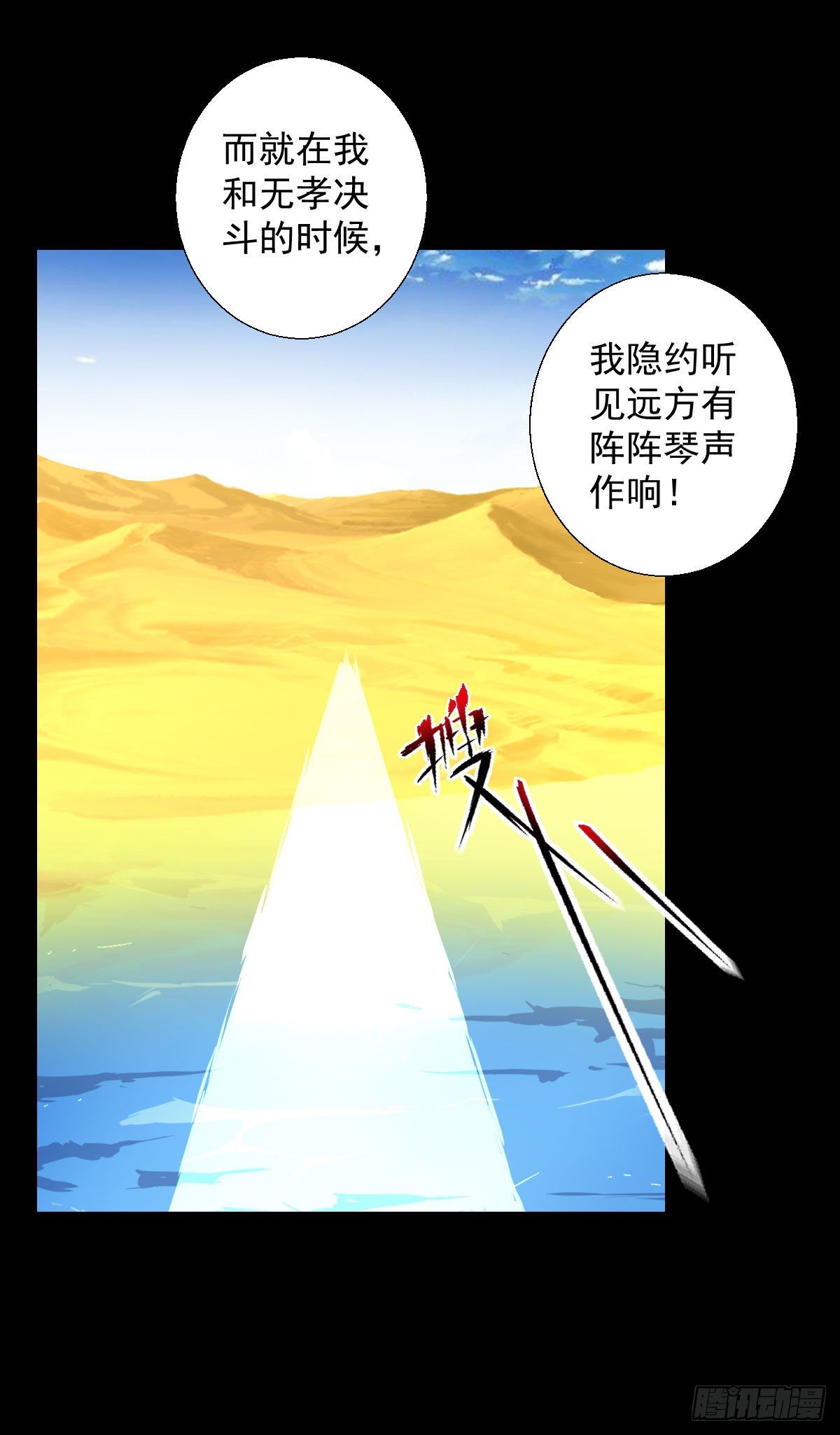 无孝之死31