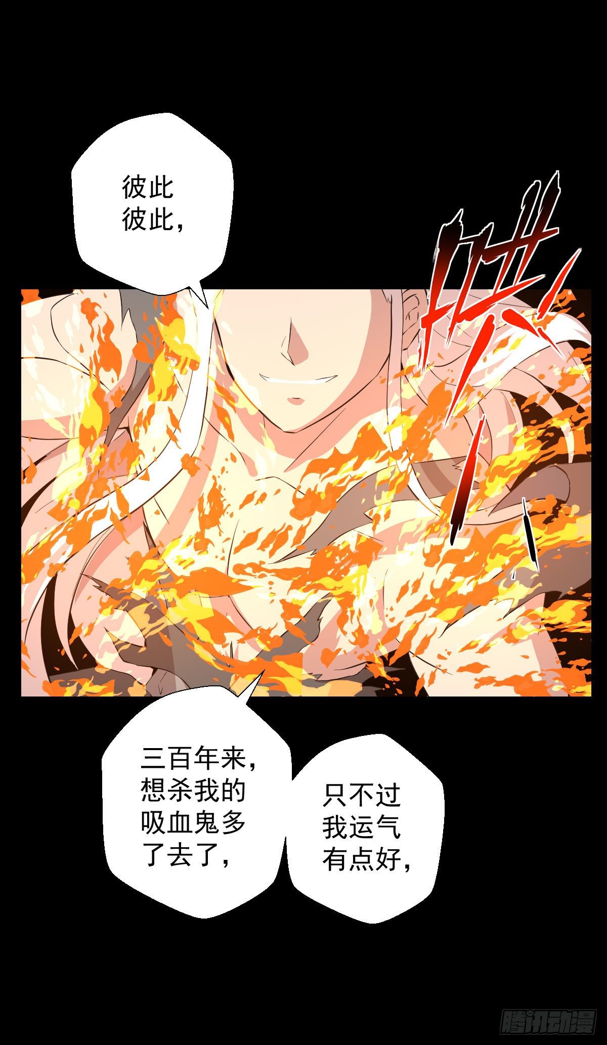 血腥味的挑战33