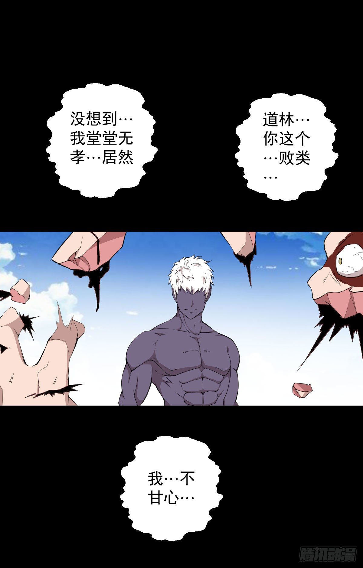 无孝之死22