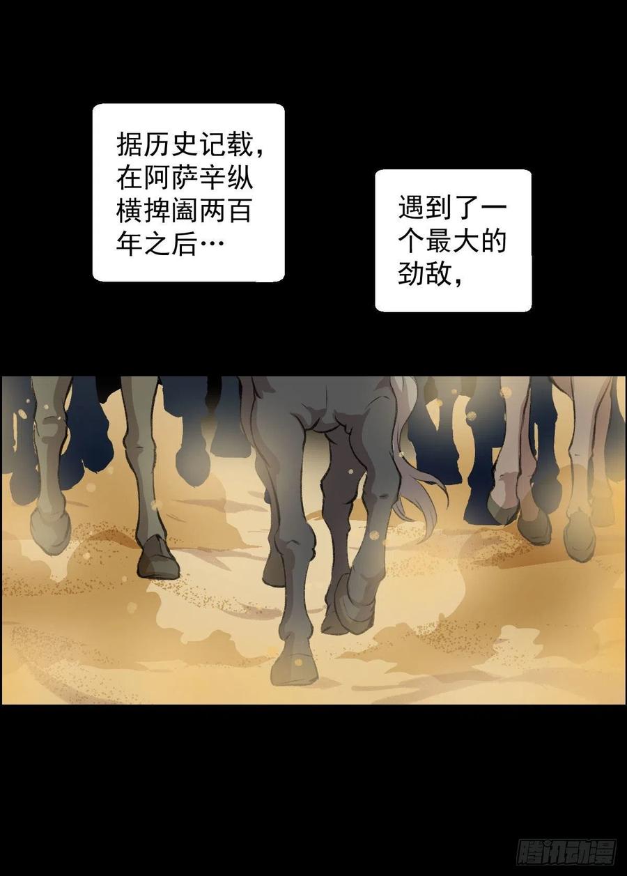 阿萨辛4