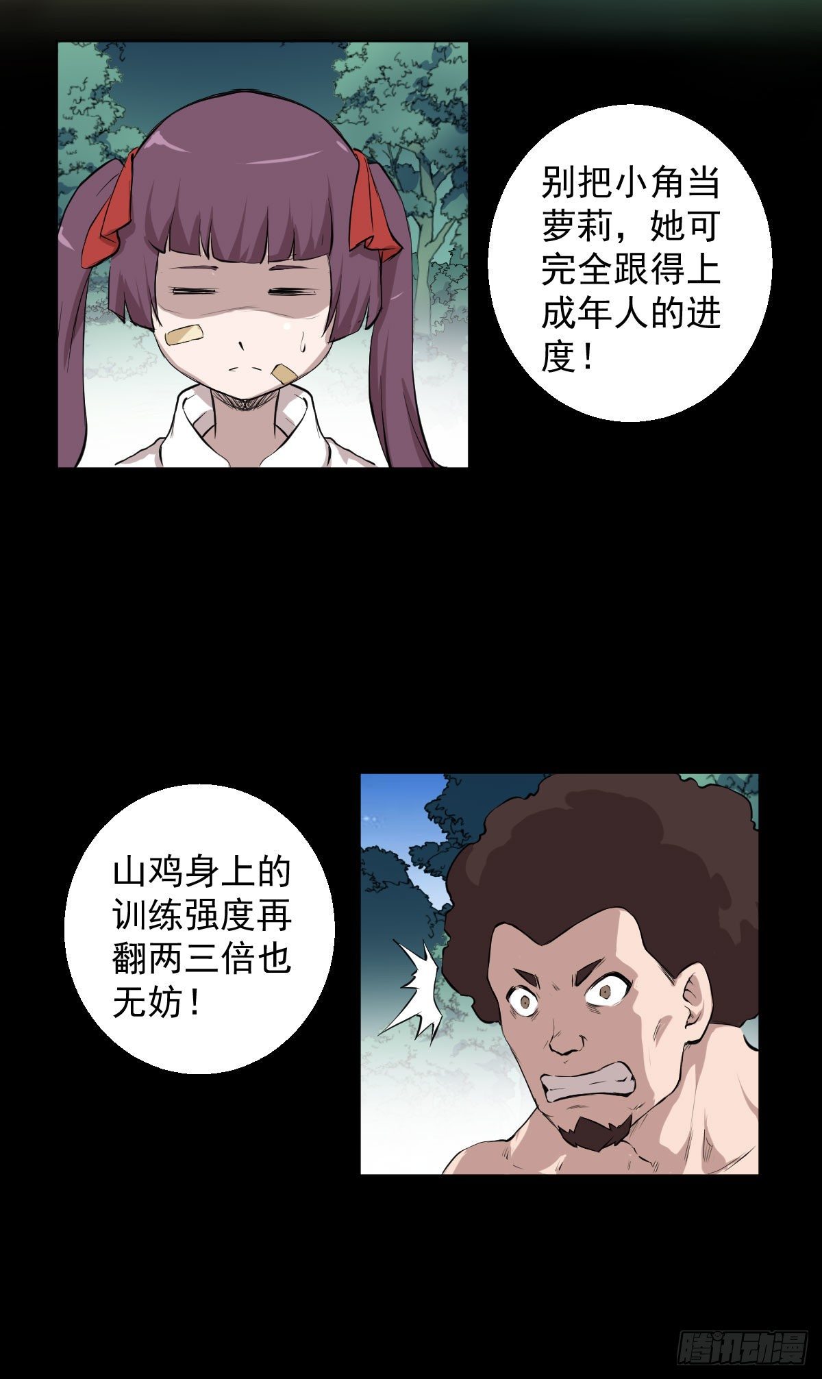 兵锋所指33