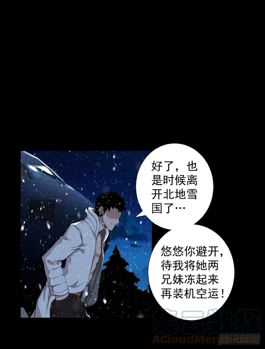 雪国尾声45