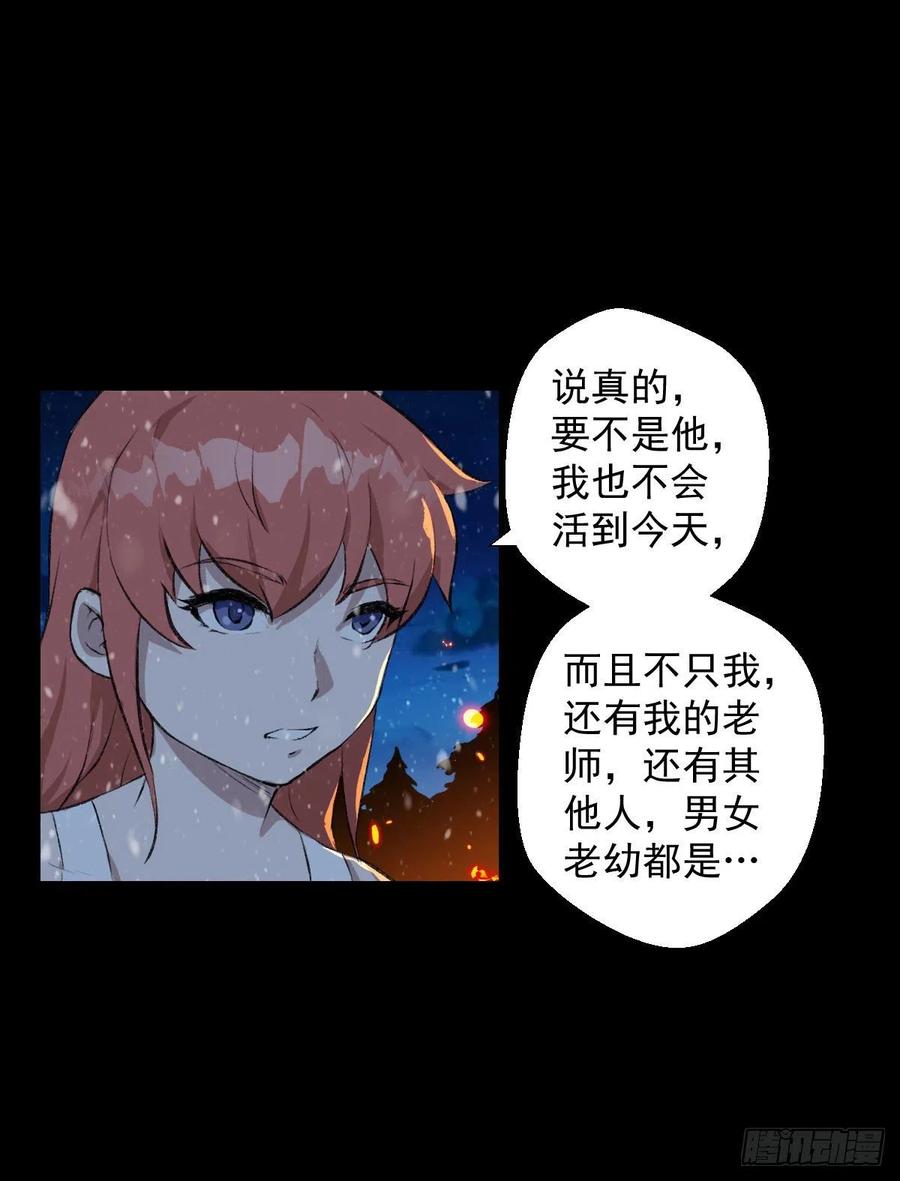 雪国尾声40
