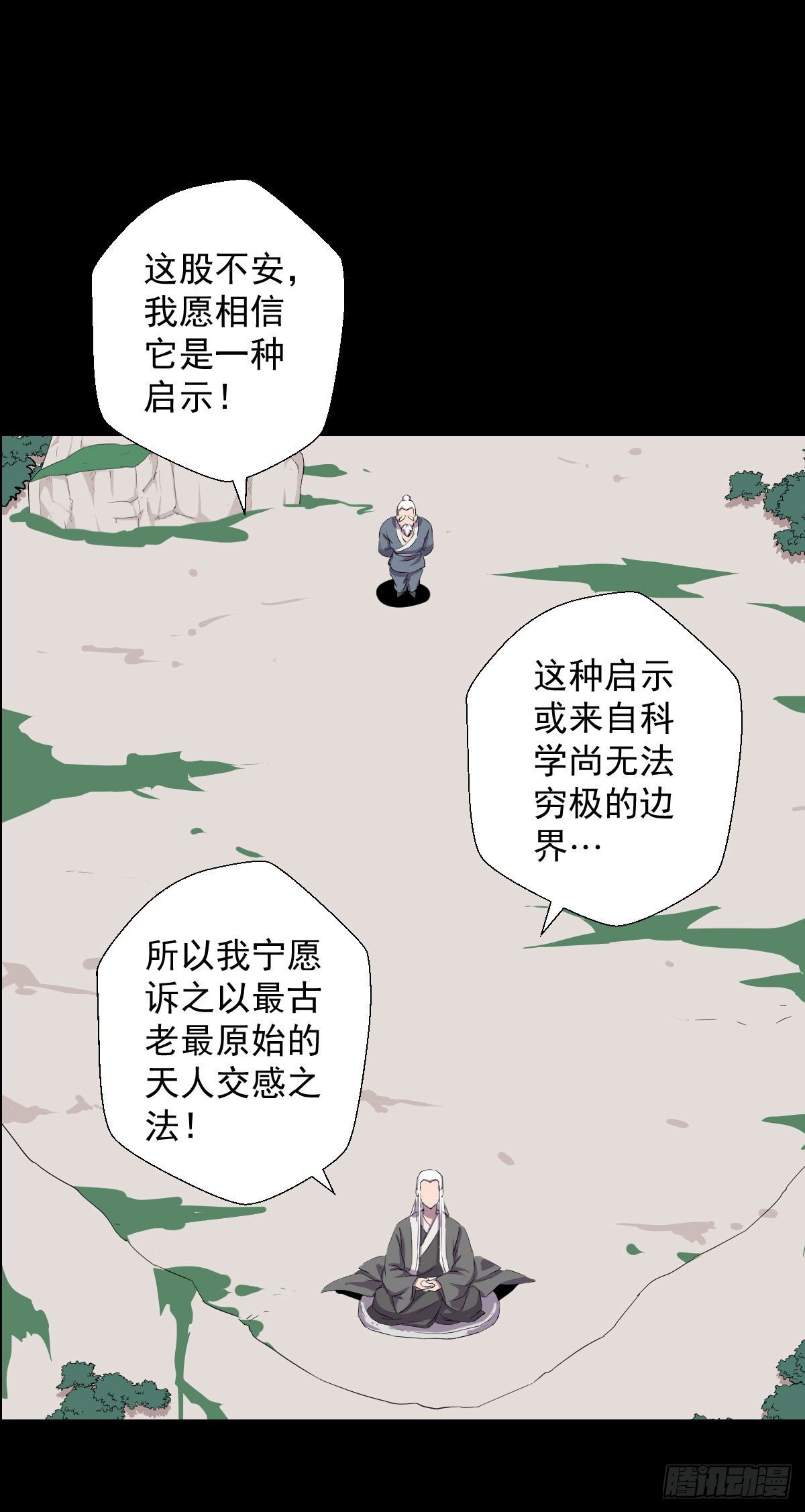 天地门 二17