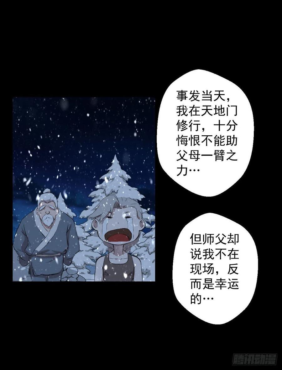 无孝黄雀在后27