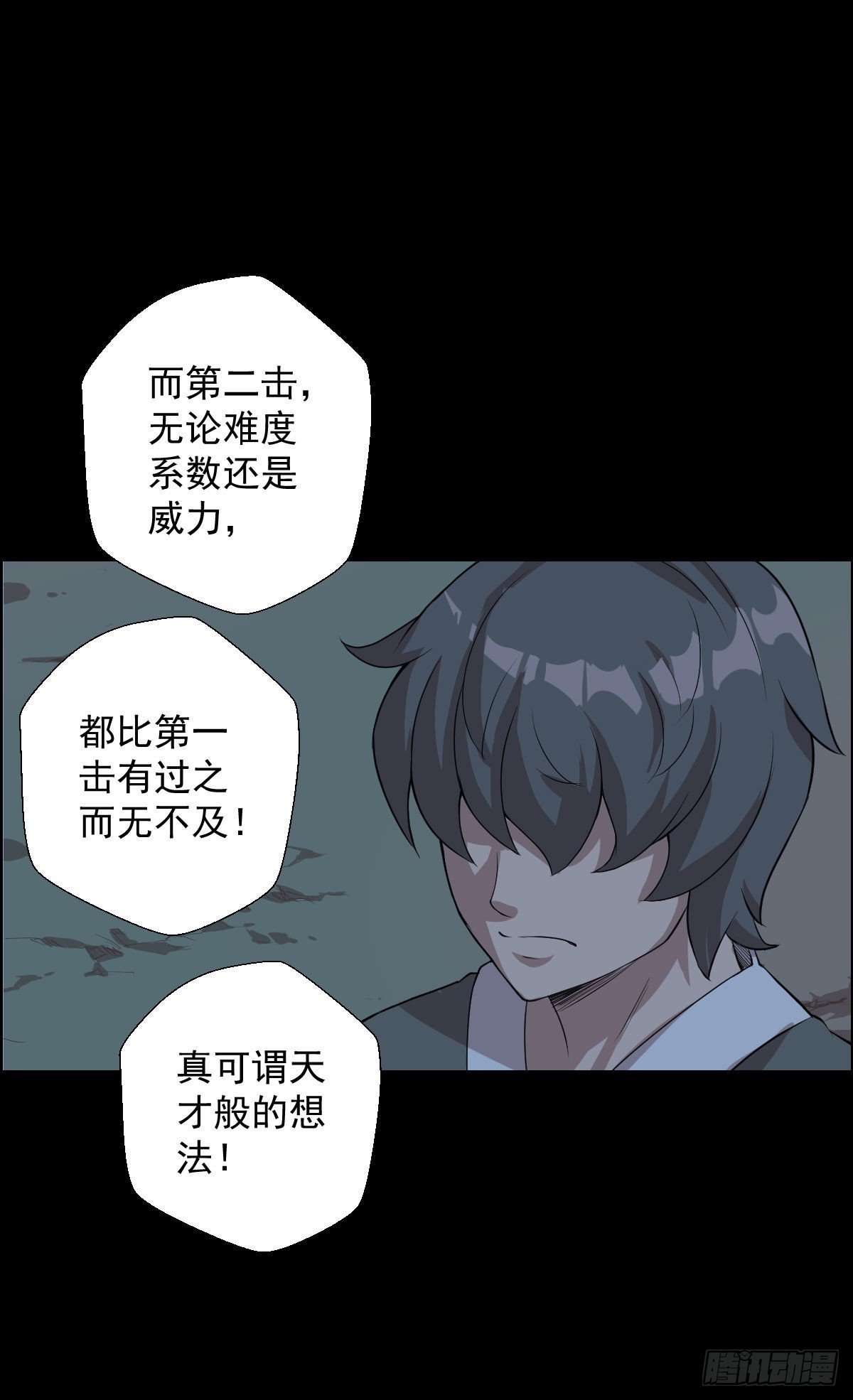 天鼓雷音震7