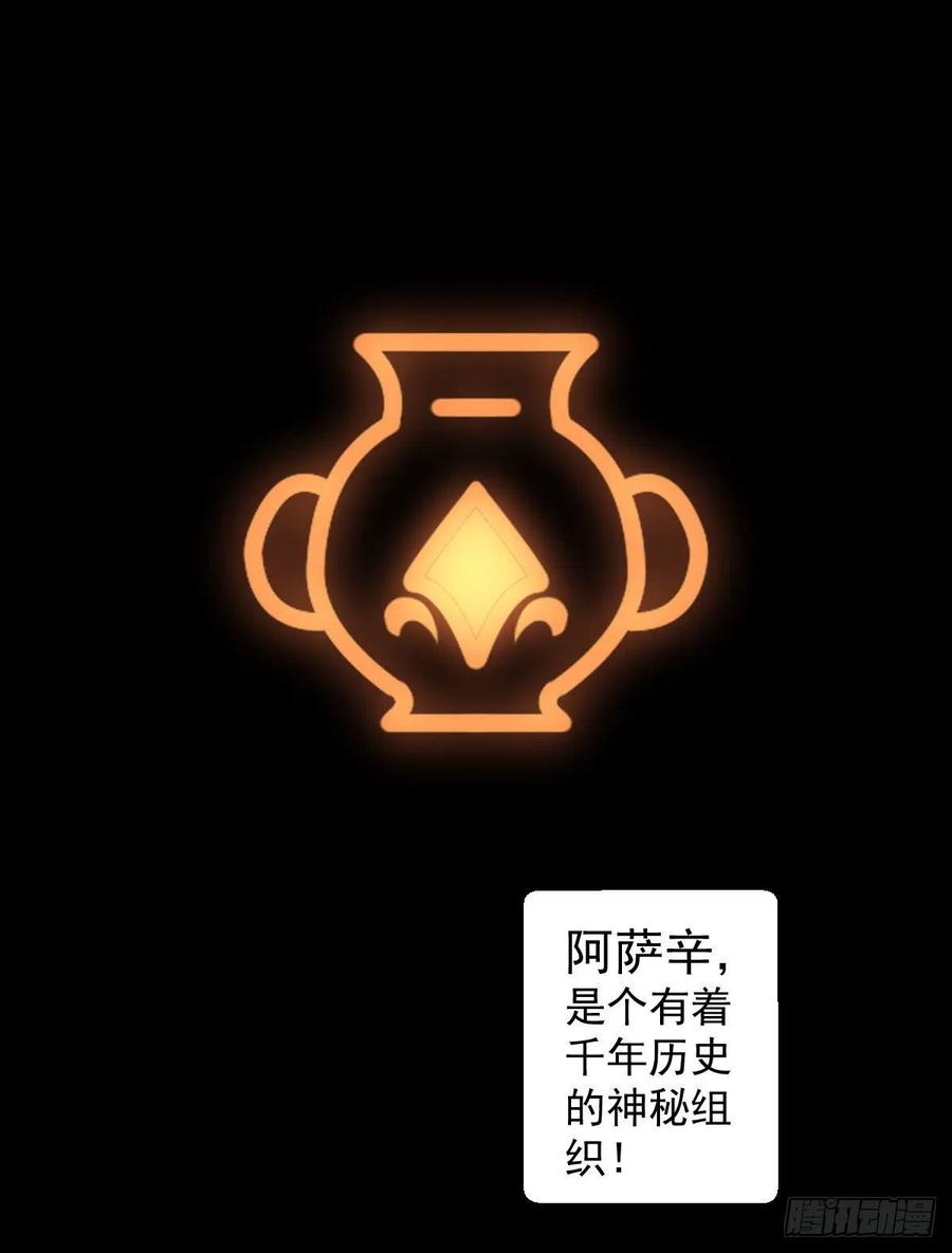 阿萨辛1