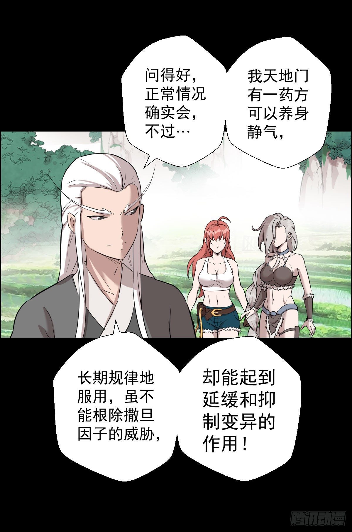 无神的战书7