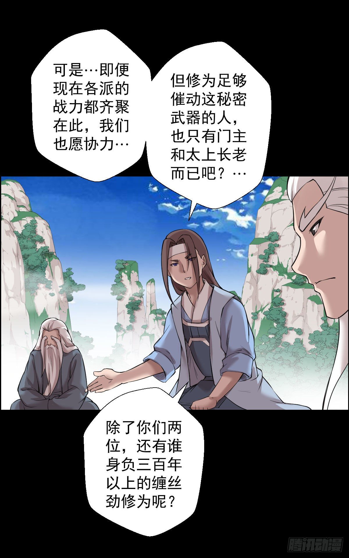二次作战会议10