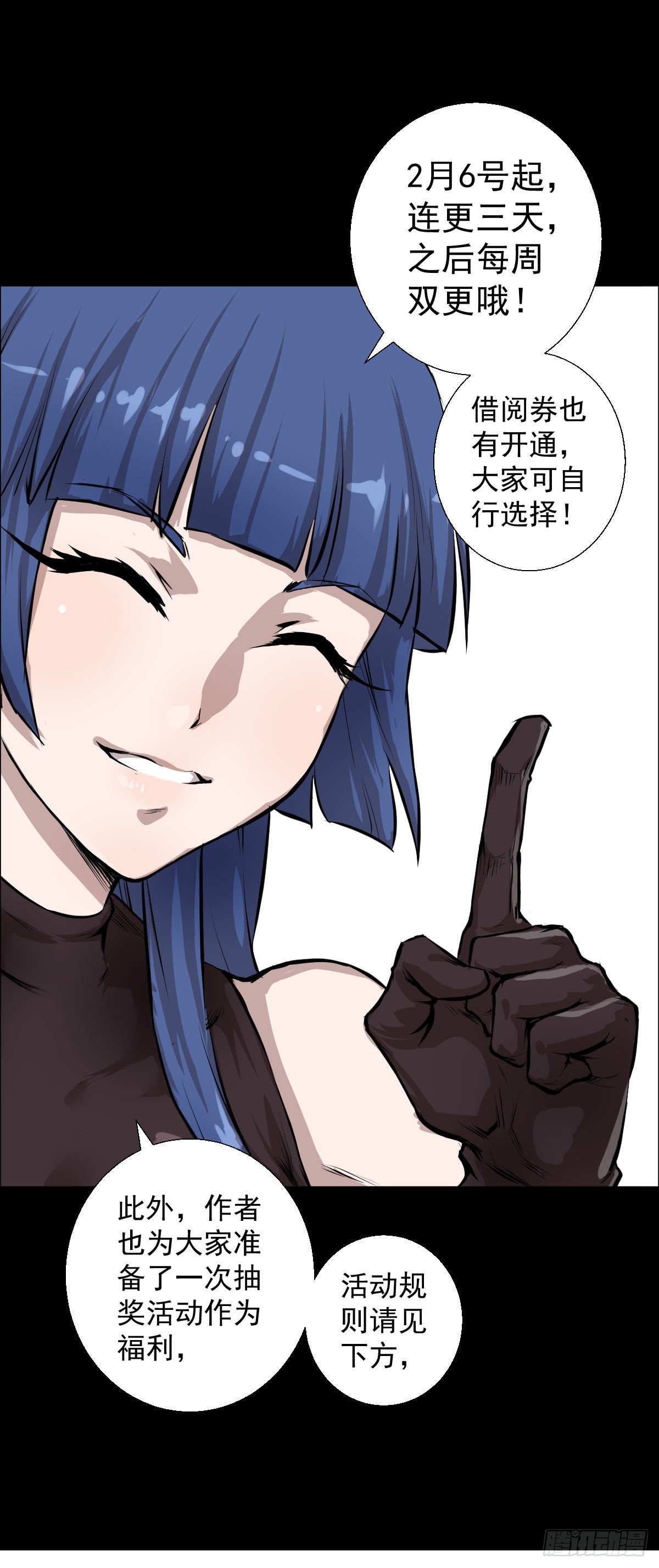 付费公告8