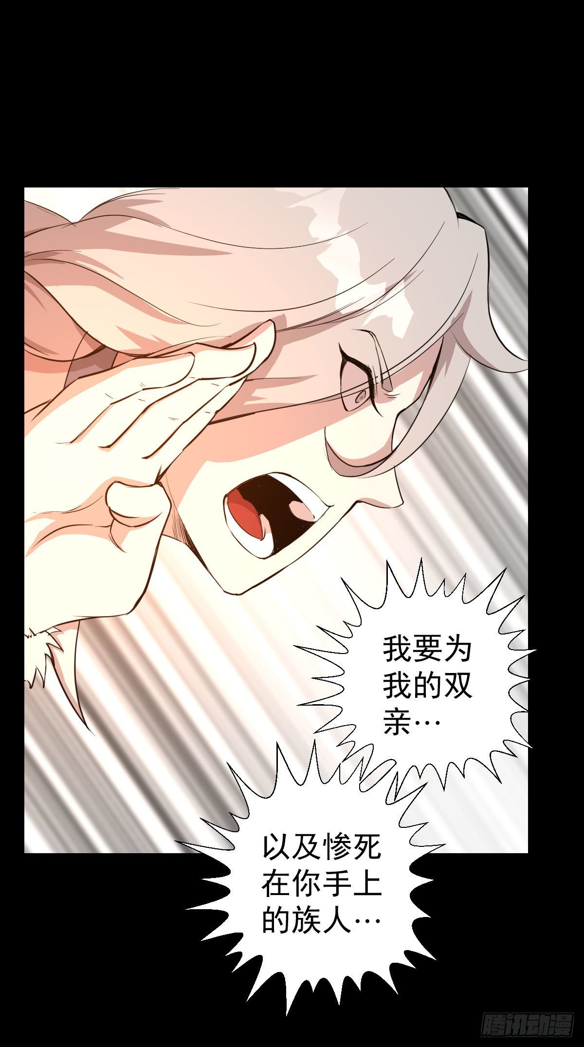 无孝之死18