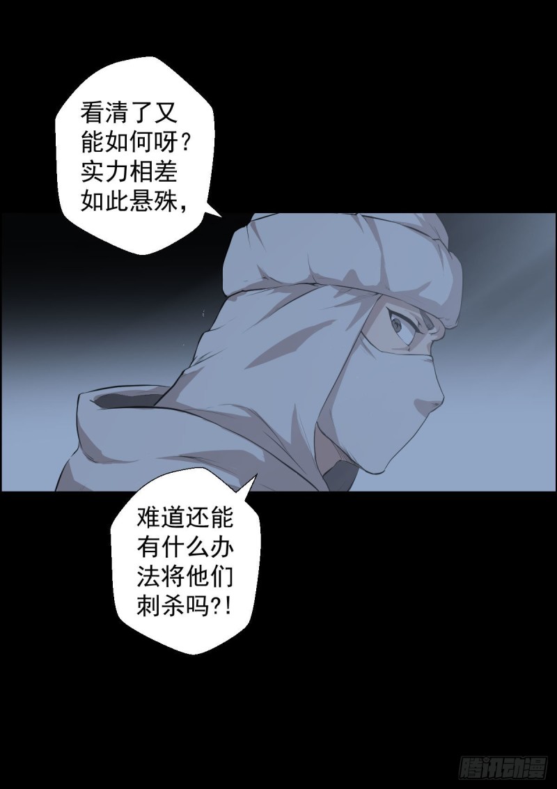阿萨辛的行动41
