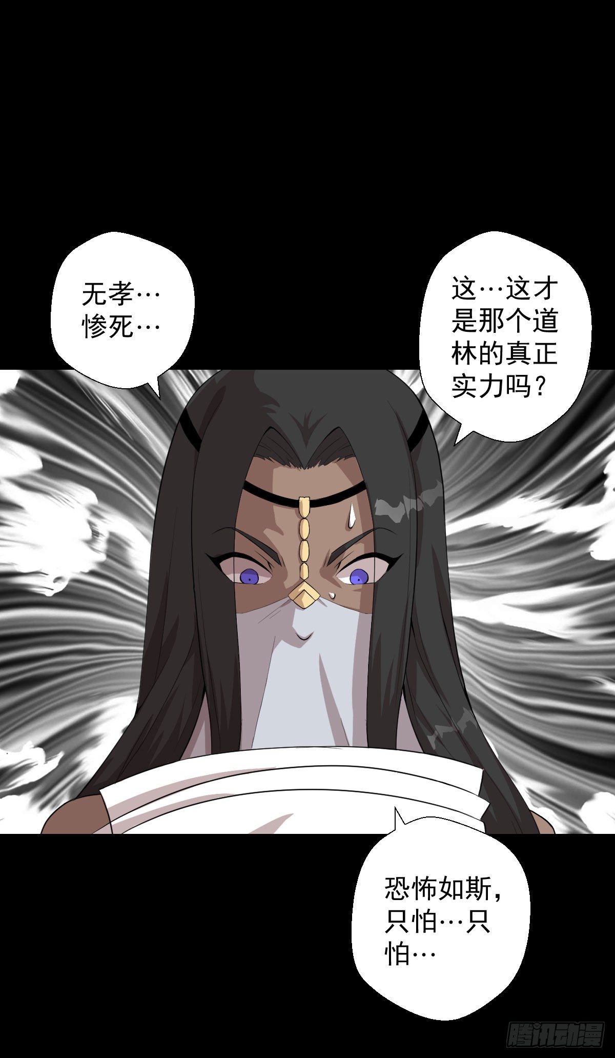 无孝之死34