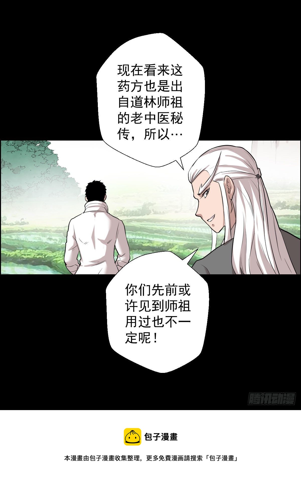 无神的战书8