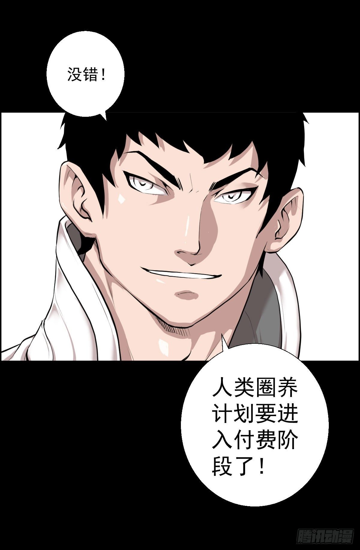 付费公告2