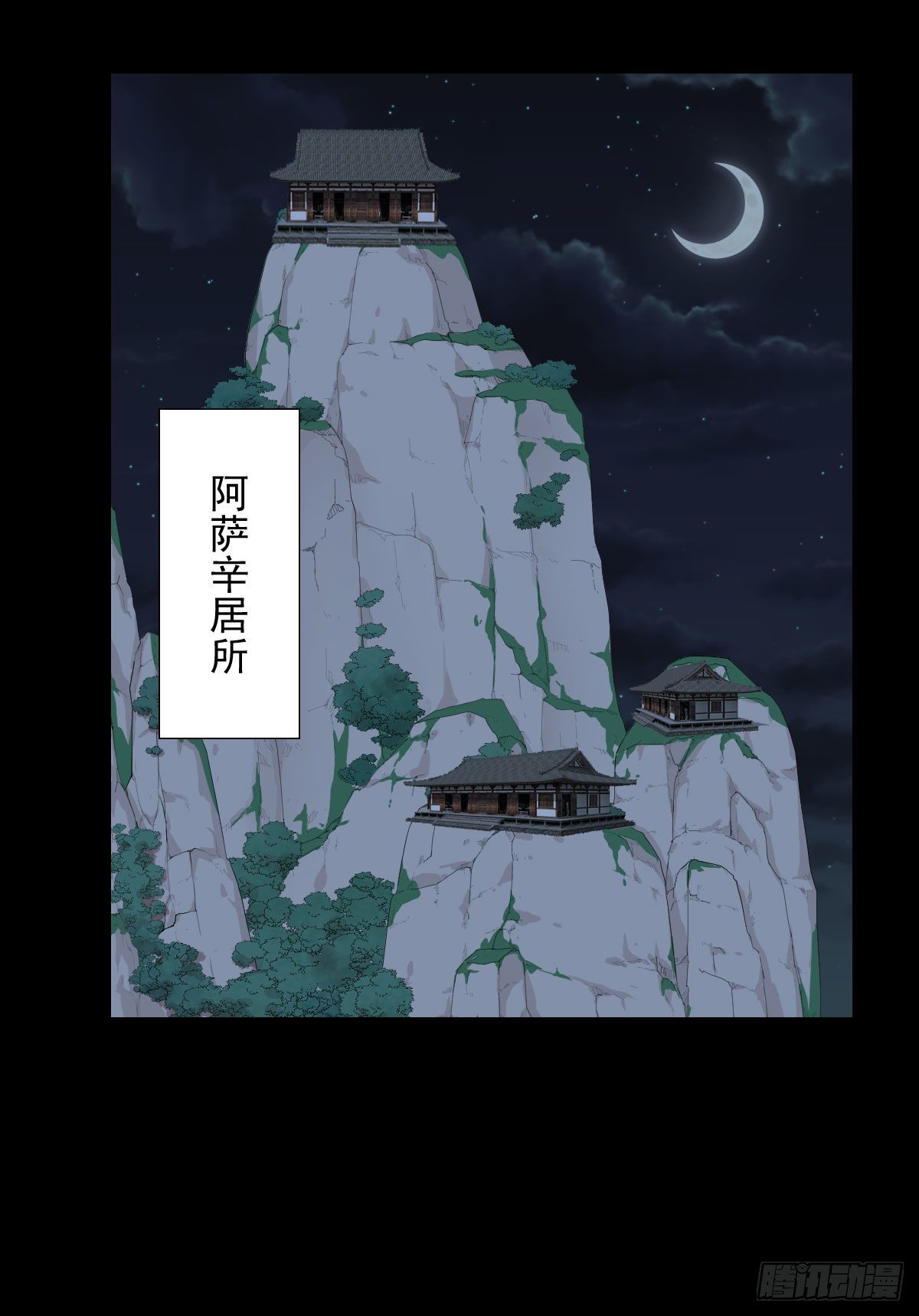 无神的战书 二6