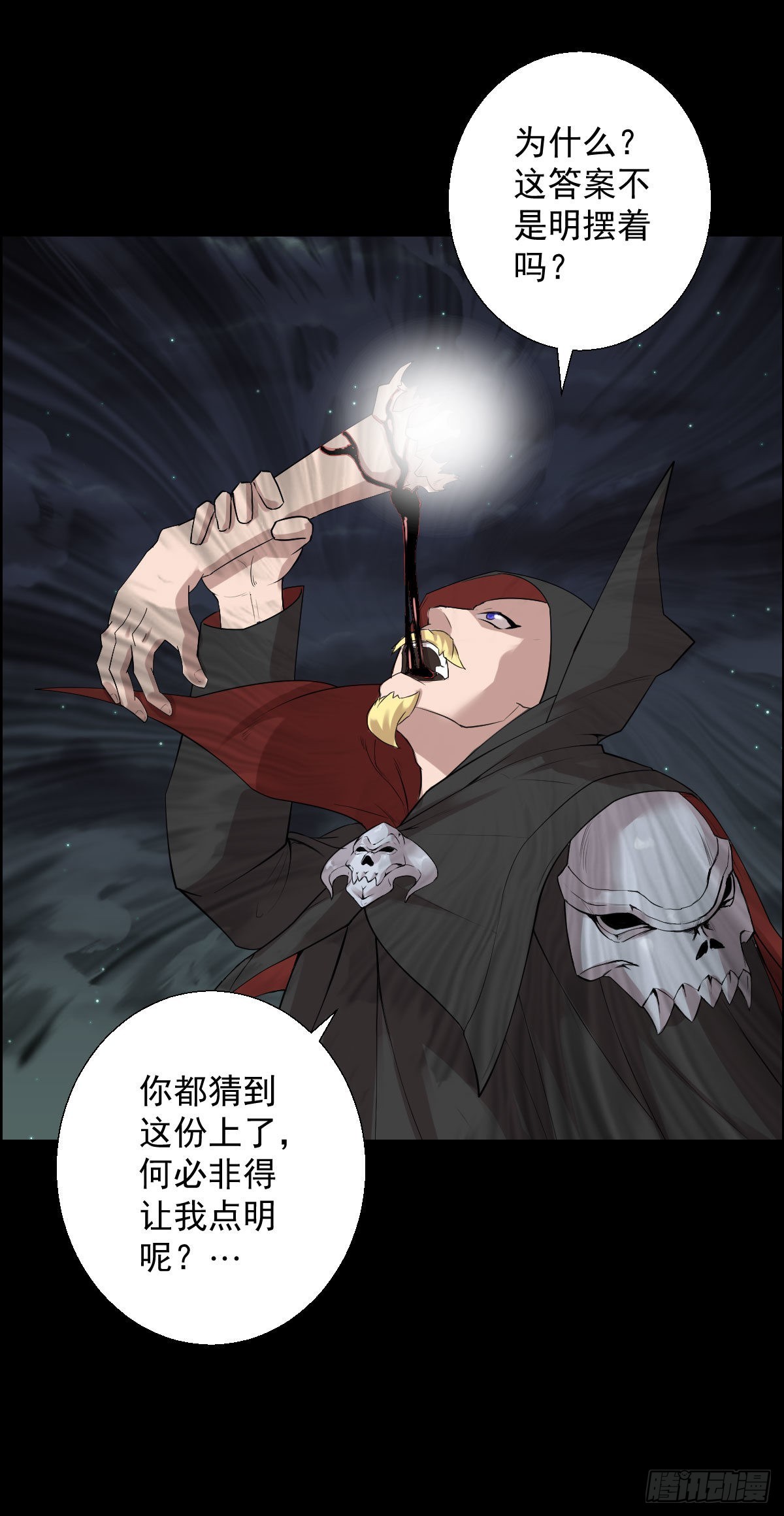 谁埋伏了谁28