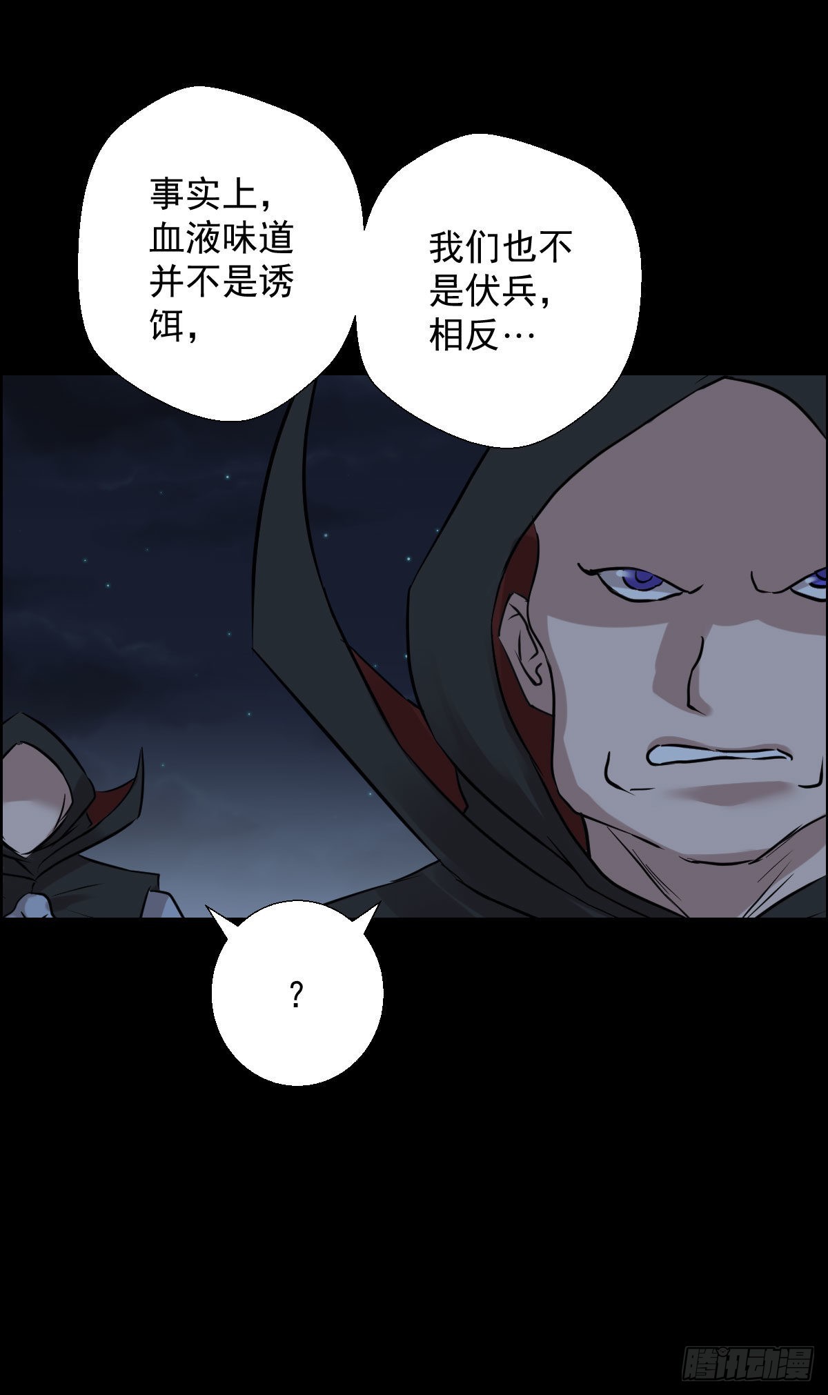 伏兵与诱饵27