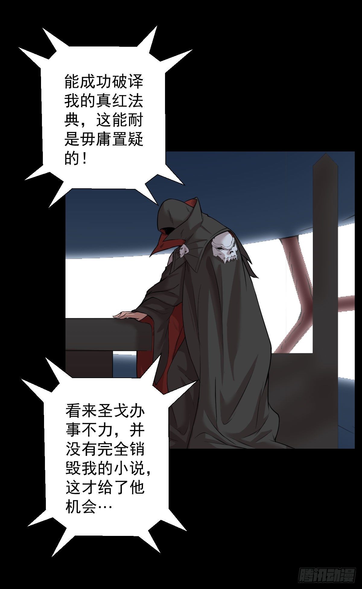 道林的反击30