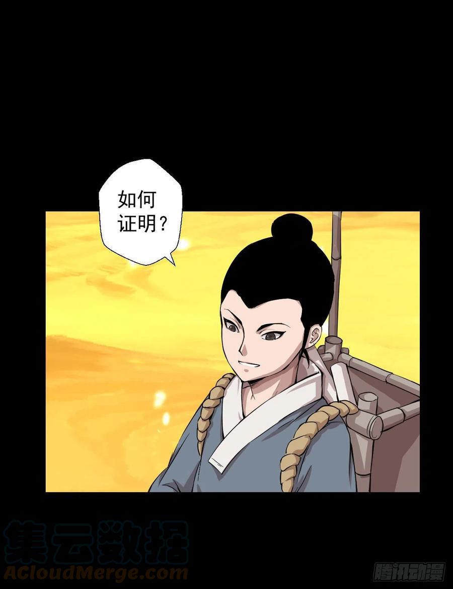 天地门的使者18