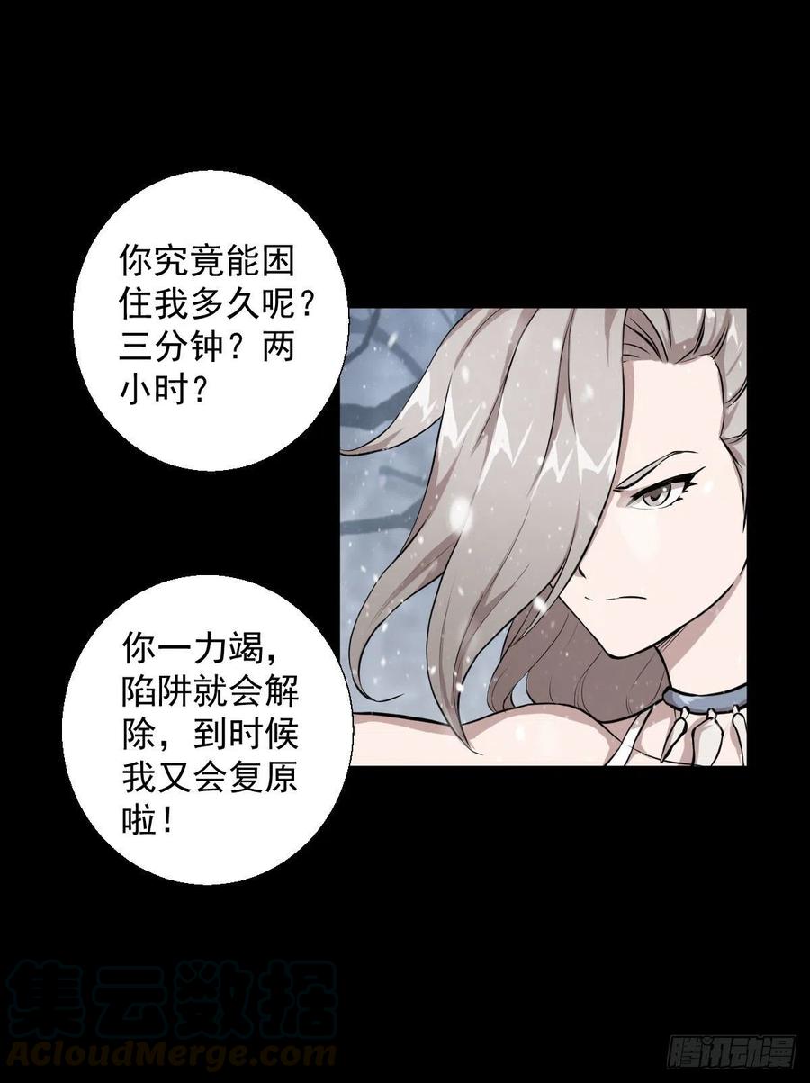 狩猎与陷阱39