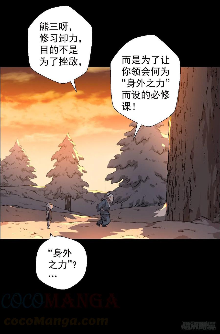 道家缠丝劲 三33