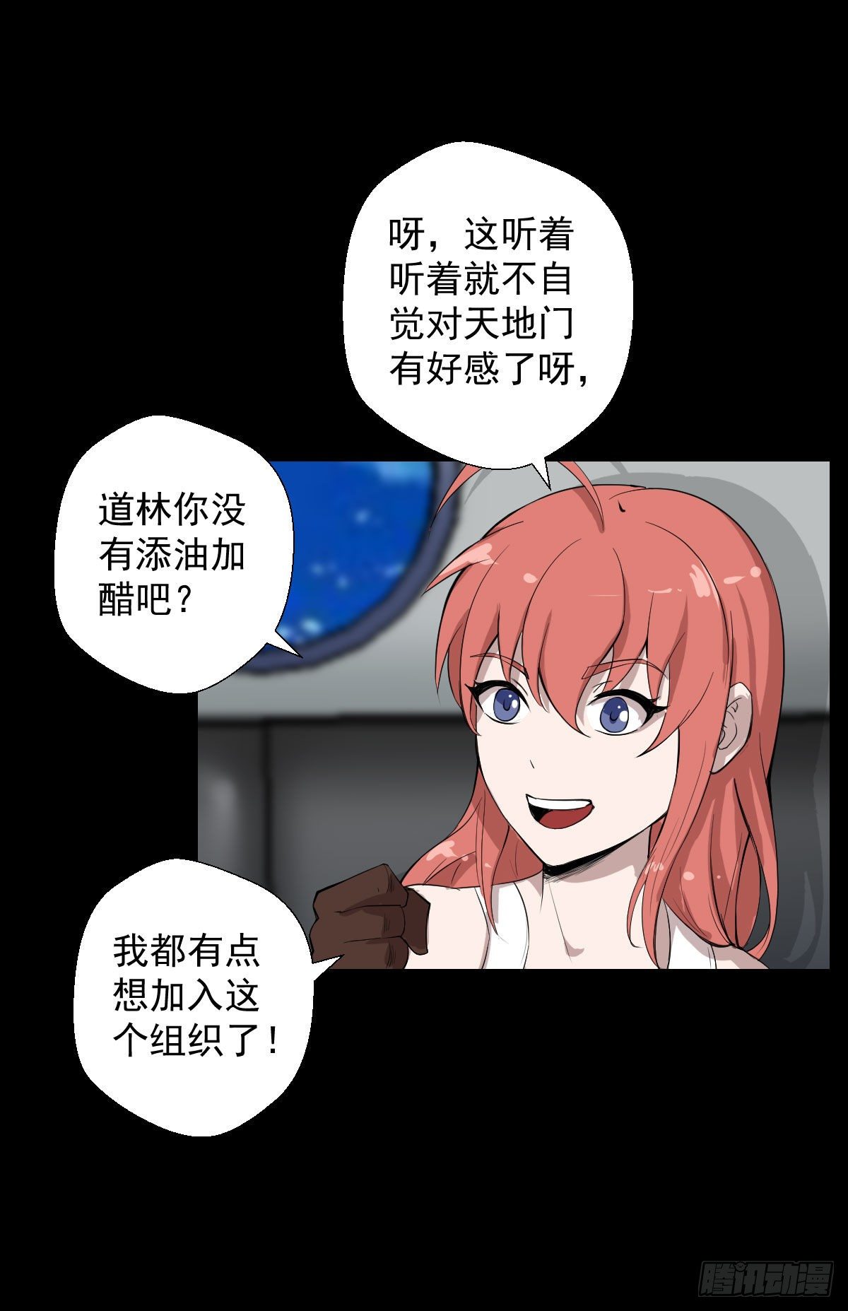 天地门8