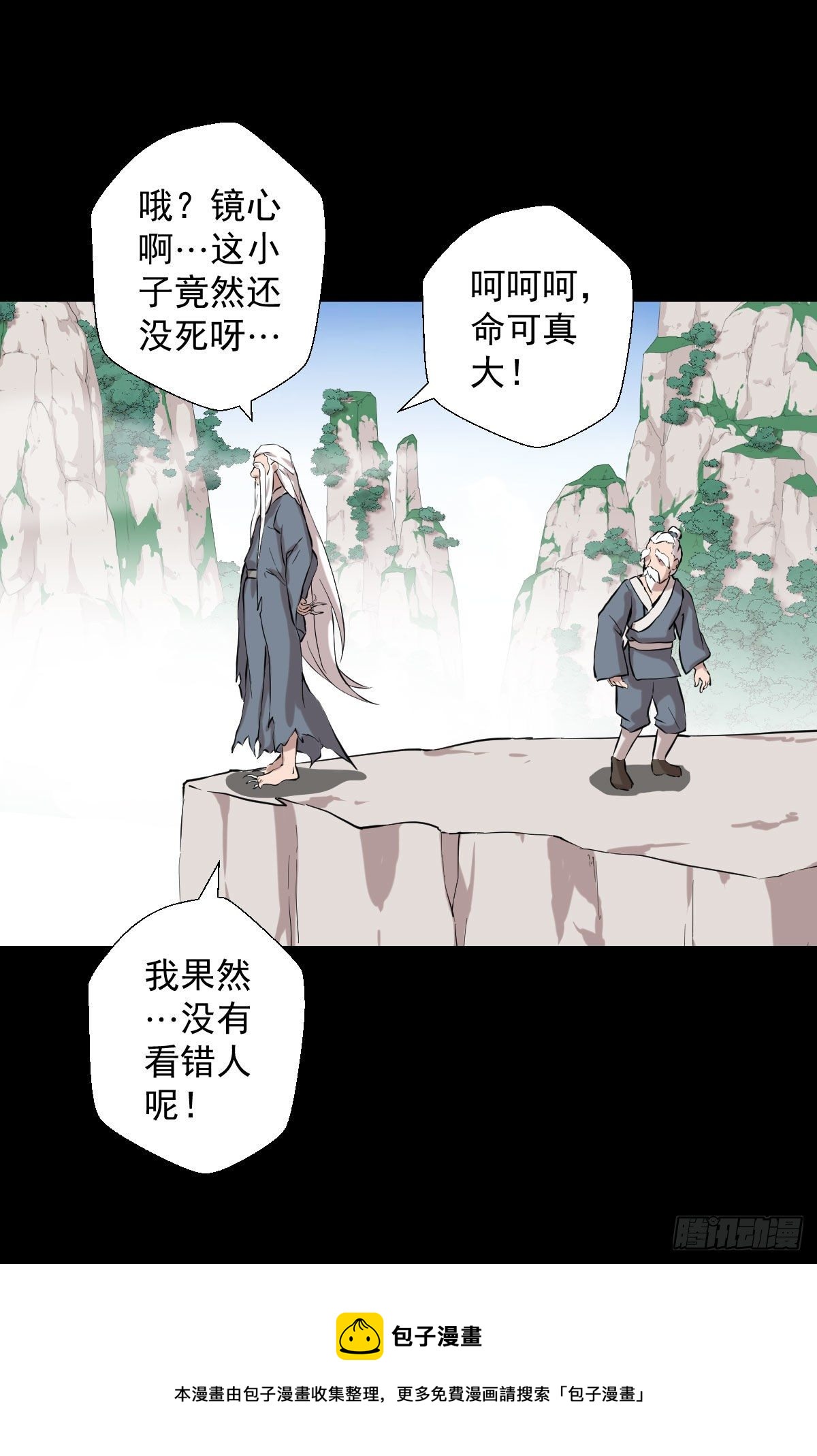 太上长老8