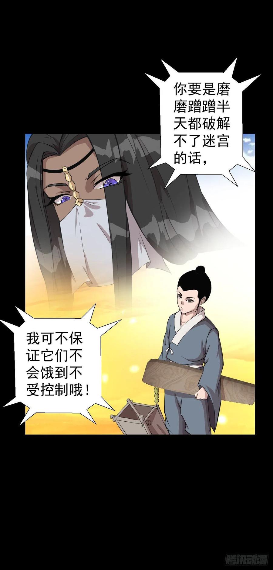 天地门的使者49