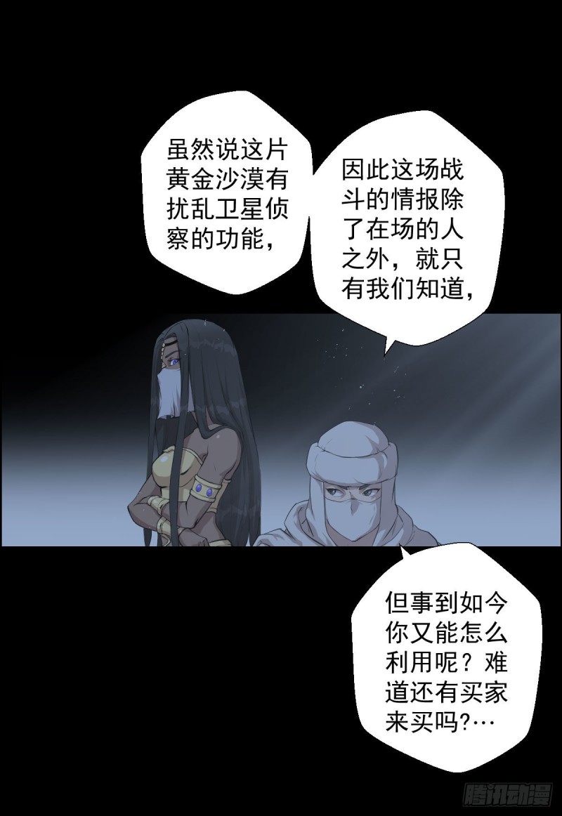 阿萨辛的行动43