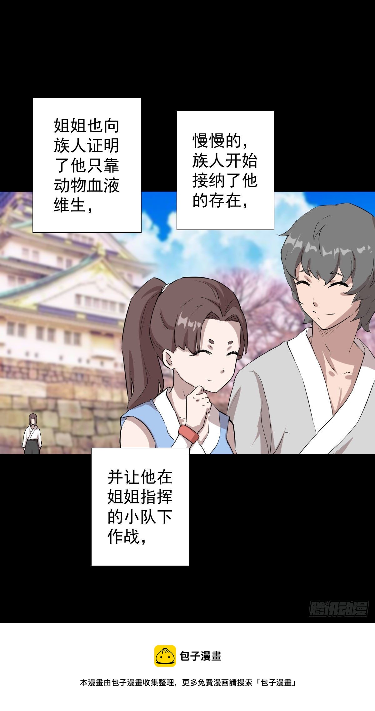 神风秘闻 二28