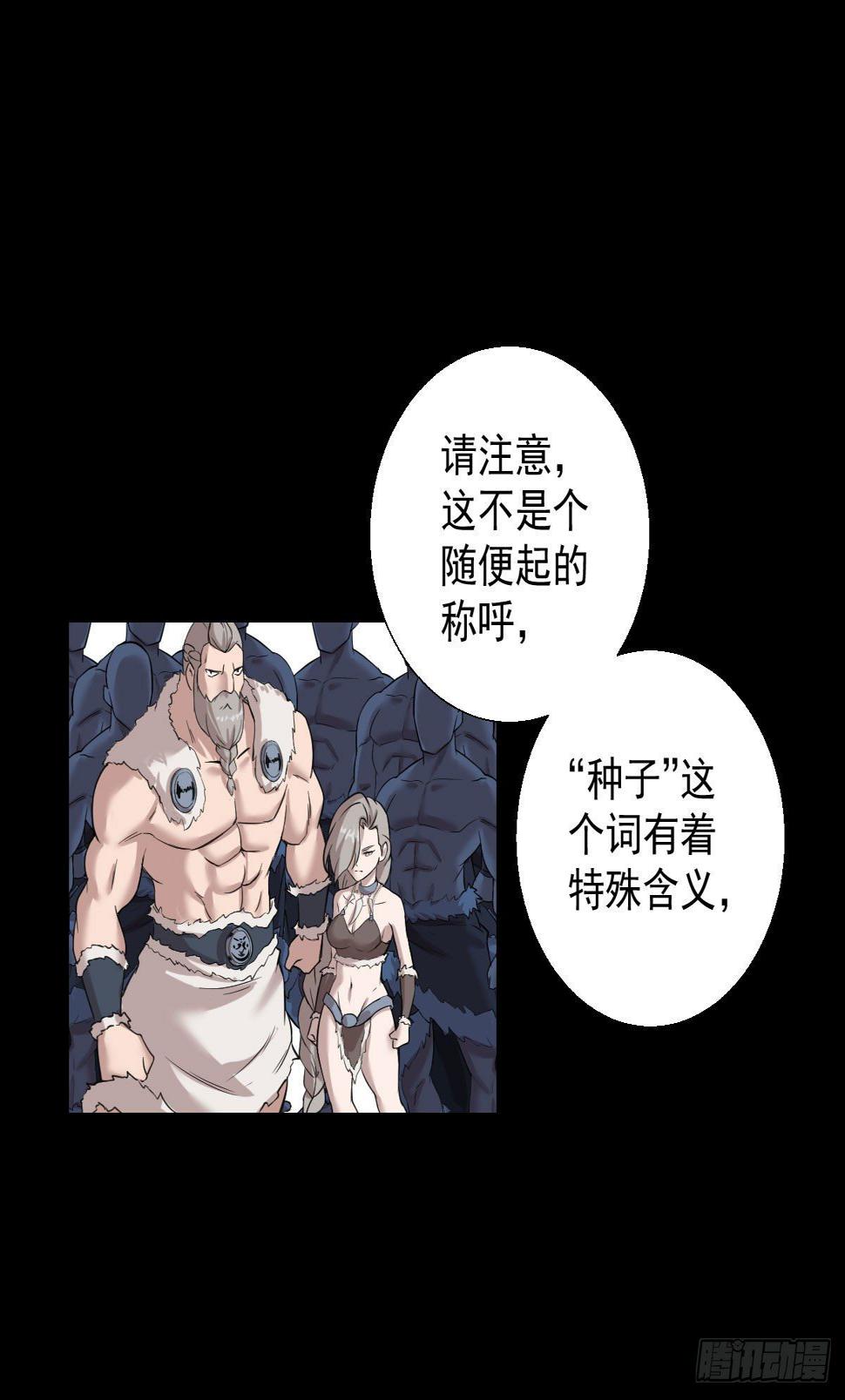 十诫的种子15